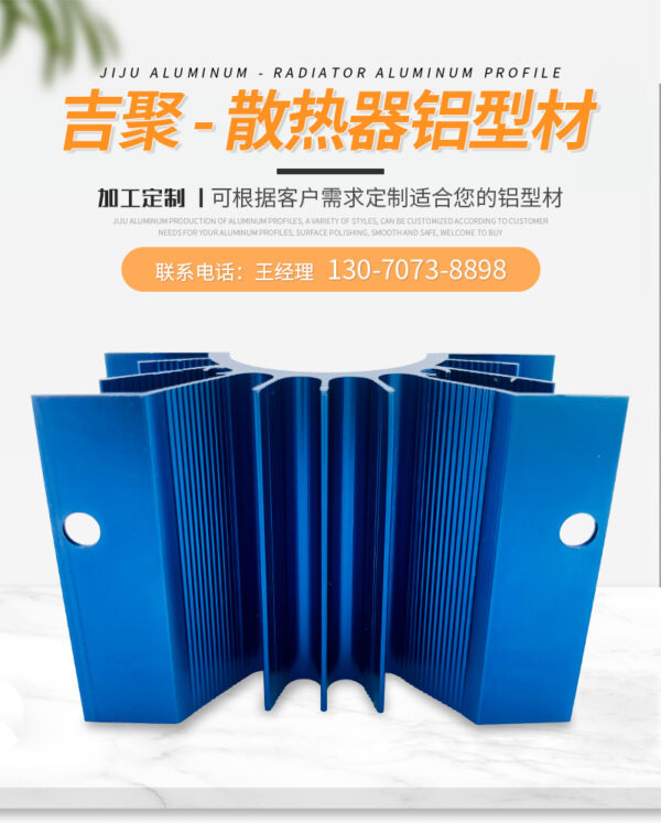 Aluminum profiles for radiators