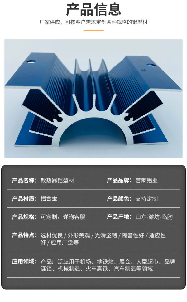Aluminum profiles for radiators - Image 2