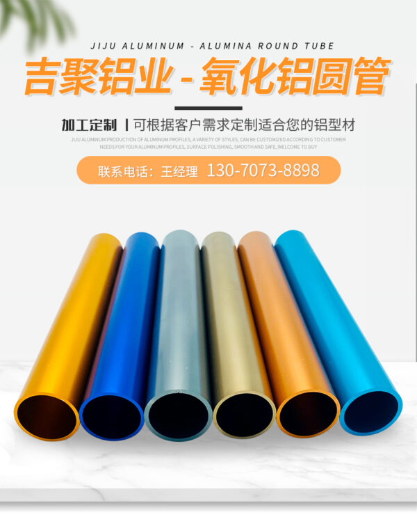 Alumina round tube